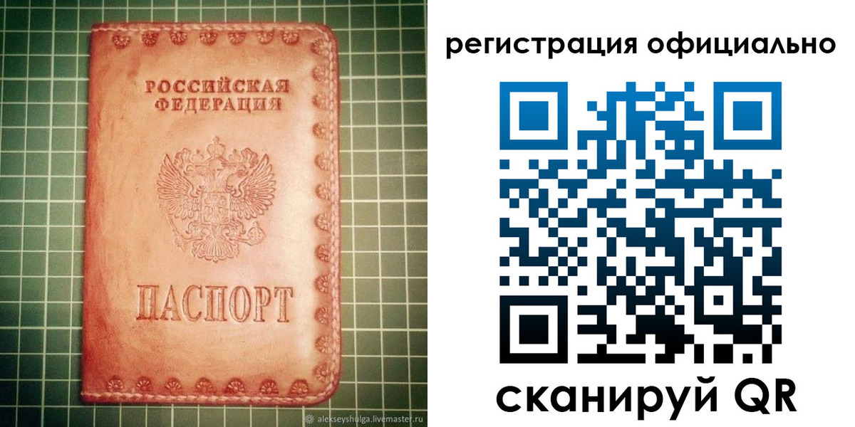 прописка 2025 в Сухиничи