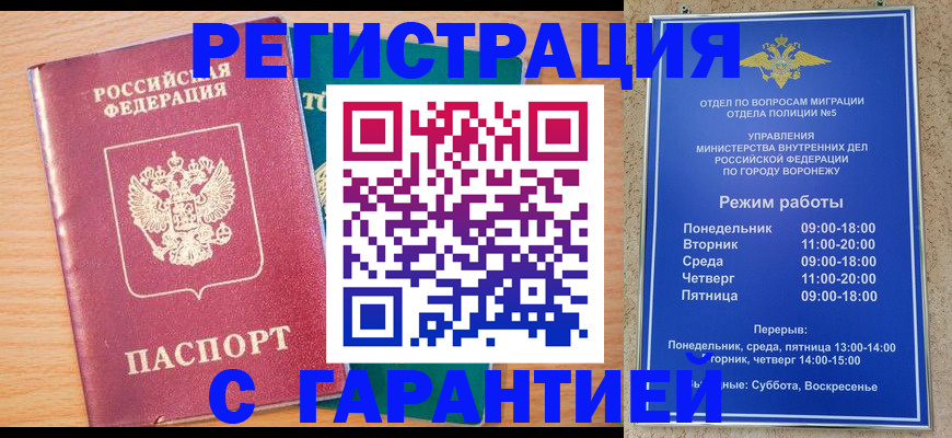 прописка штамп в Сухиничи