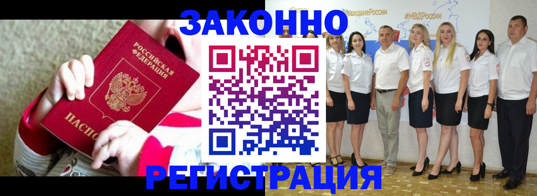 временная регистрация недорого в Сухиничи