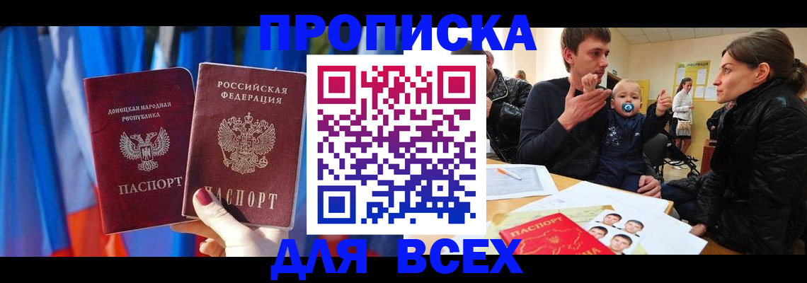 временная регистрация в квартире в Сухиничи