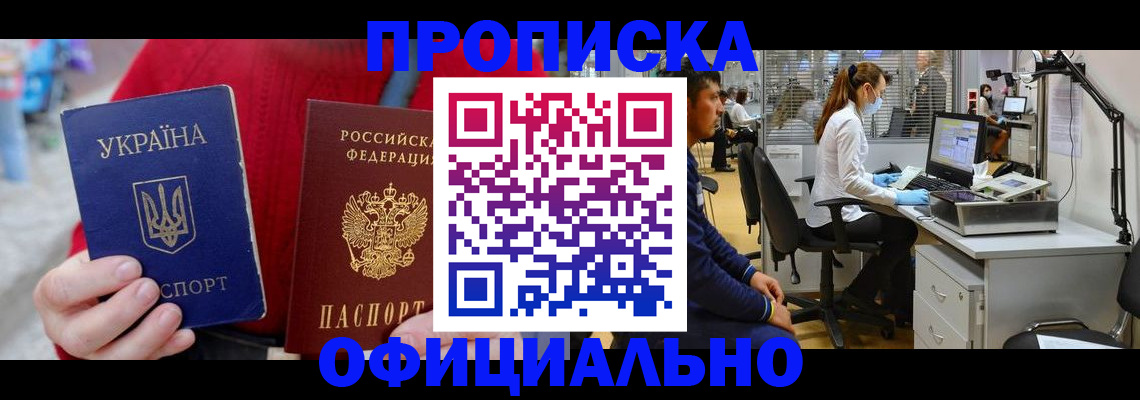 временная регистрация гарантия в Сухиничи