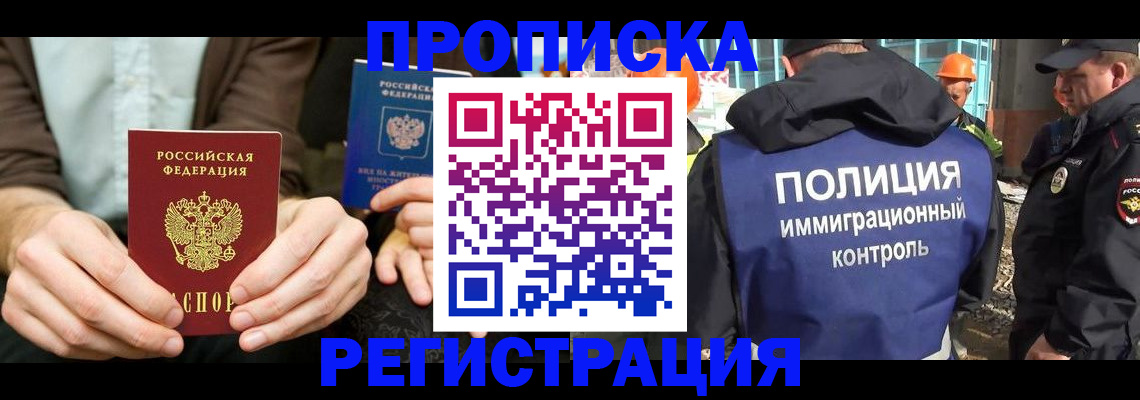 временная регистрация поиск в Сухиничи