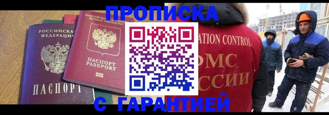 прописка в квартире в Сухиничи