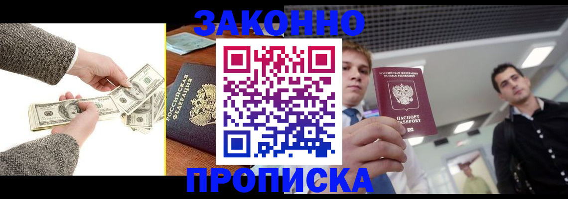 прописка иностранных граждан в Сухиничи