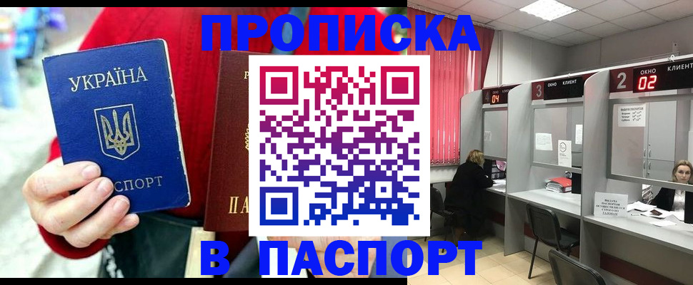 прописка 2025 в Сухиничи