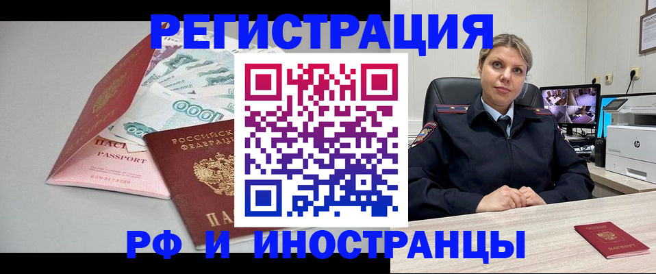 временная регистрация законно в Сухиничи