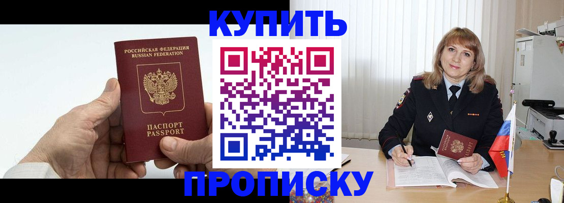 прописка регистрация в Сухиничи