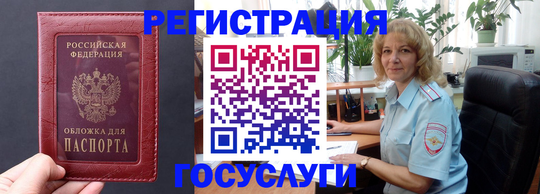 миграционный учет в Сухиничи