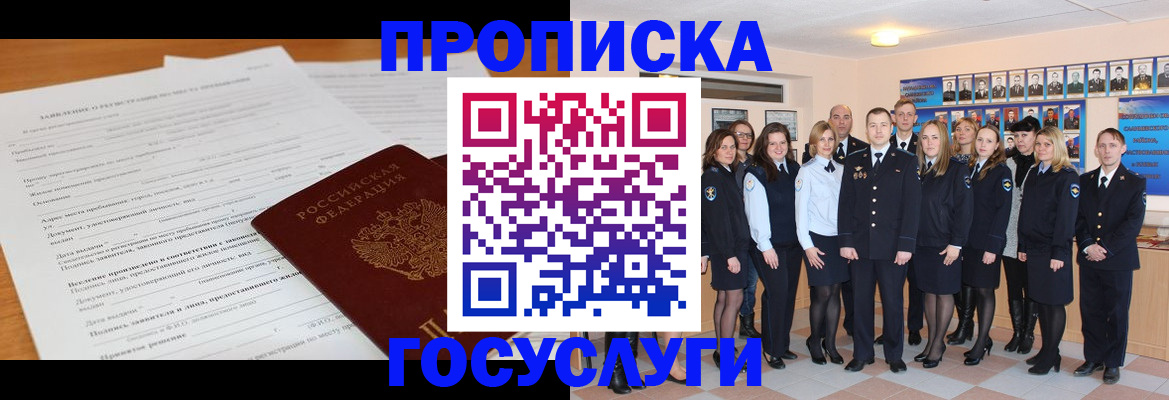 купить прописку в Сухиничи
