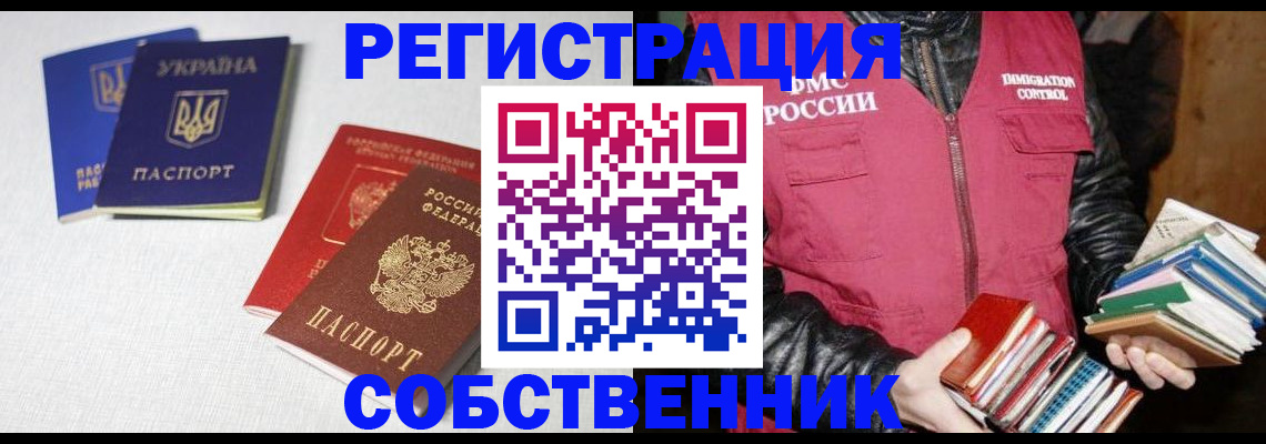 прописка законно в Сухиничи